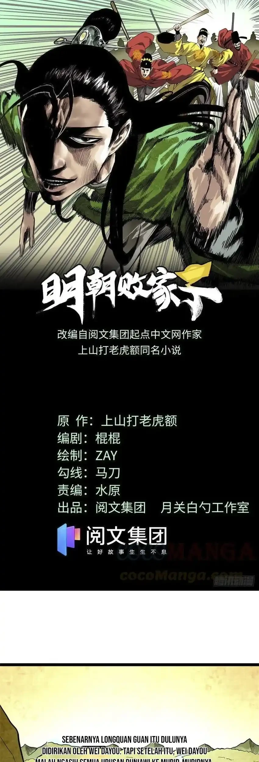 Ming Dynasty’s Failure Bab 79 halaman 2