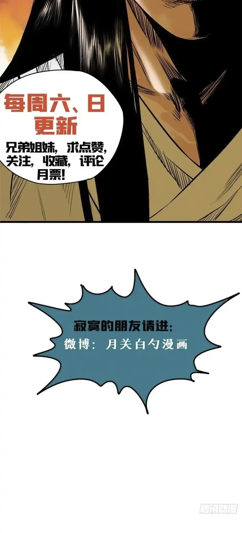 Ming Dynasty’s Failure Bab 81 halaman 21