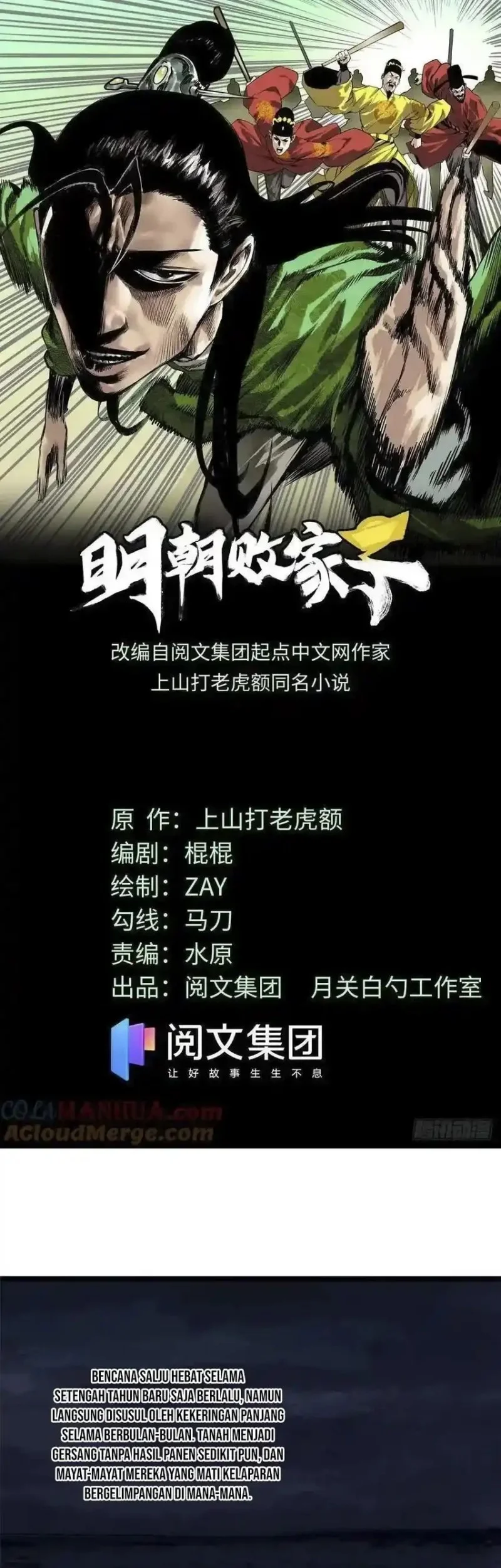 Ming Dynasty’s Failure Bab 82 halaman 2