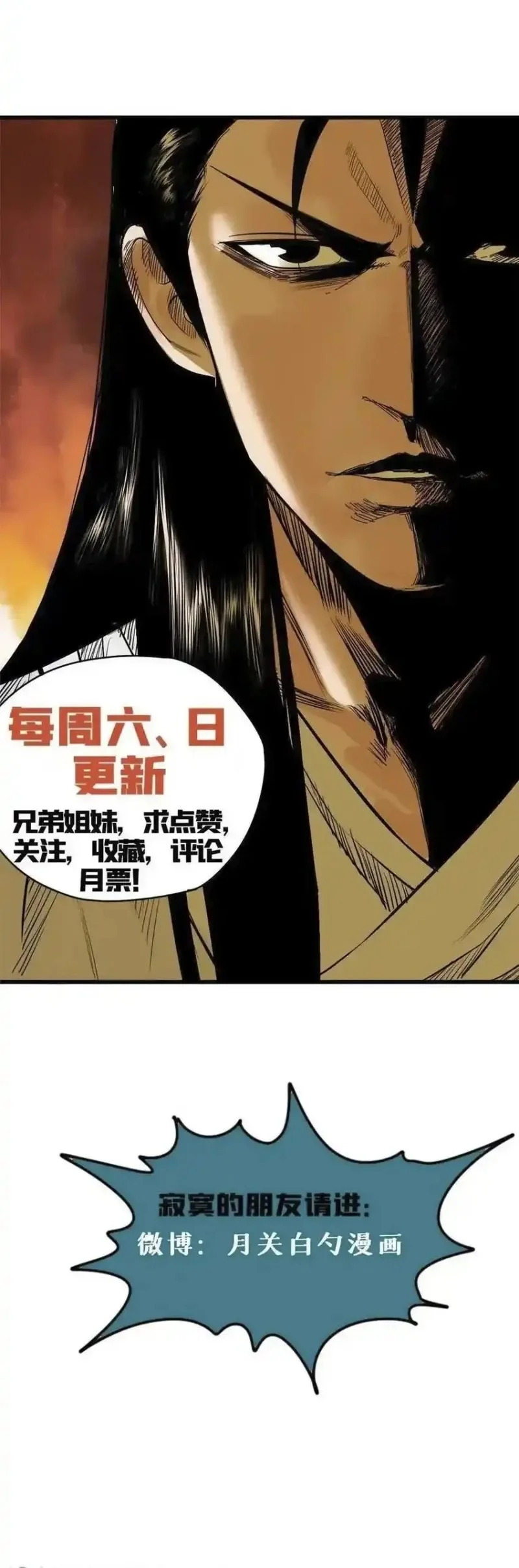 Ming Dynasty’s Failure Bab 82 halaman 26