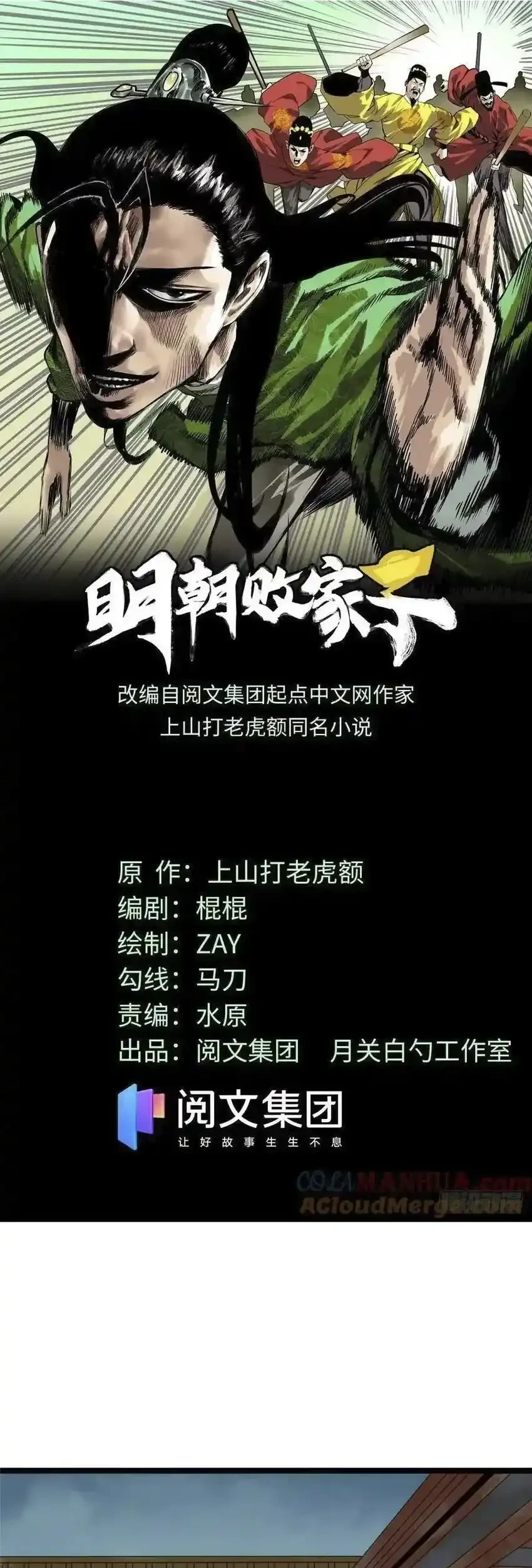 Ming Dynasty’s Failure Bab 86 halaman 2