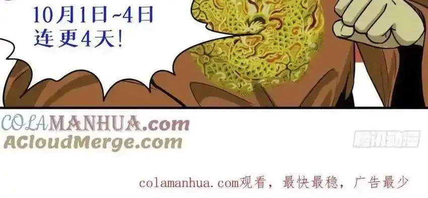Ming Dynasty’s Failure Bab 89 halaman 25