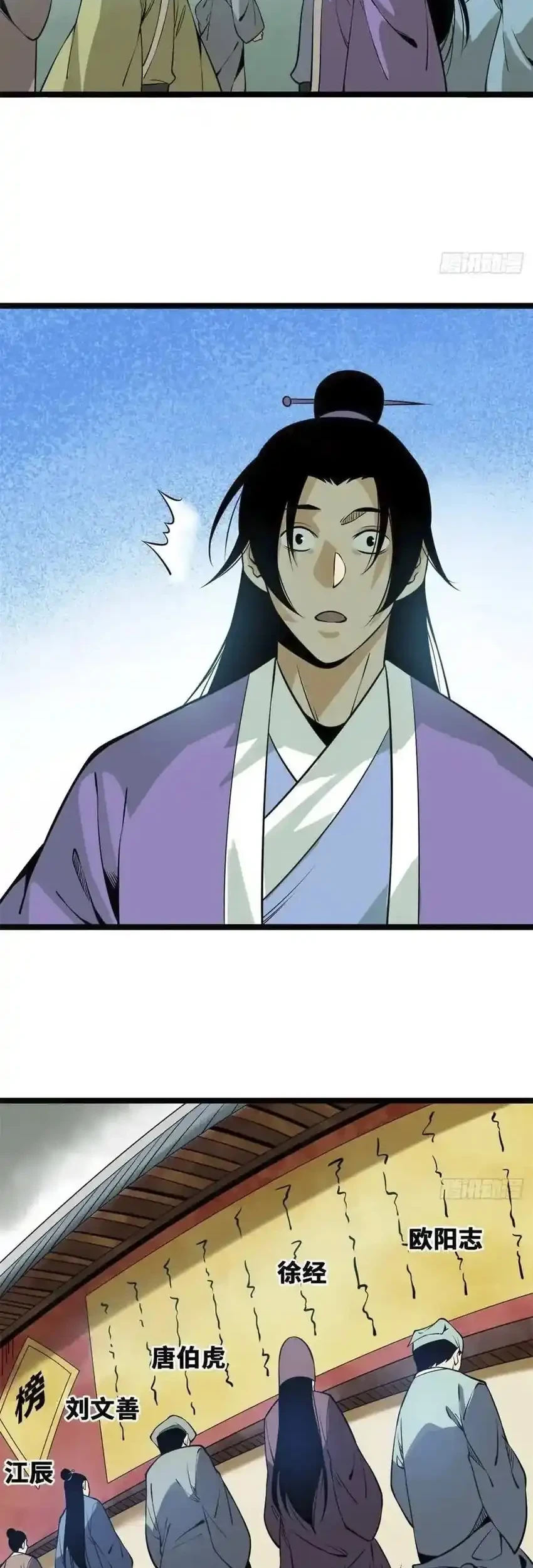 Ming Dynasty’s Failure Bab 90 halaman 9