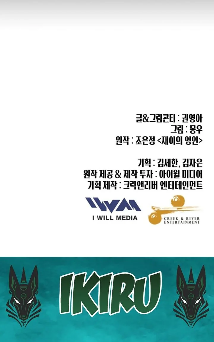 Mirror (Mong-woo) Bab 10 halaman 53