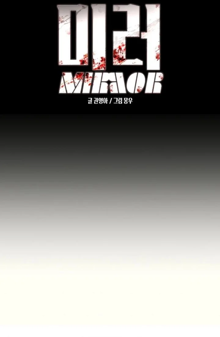 Mirror (Mong-woo) Bab 12 halaman 18