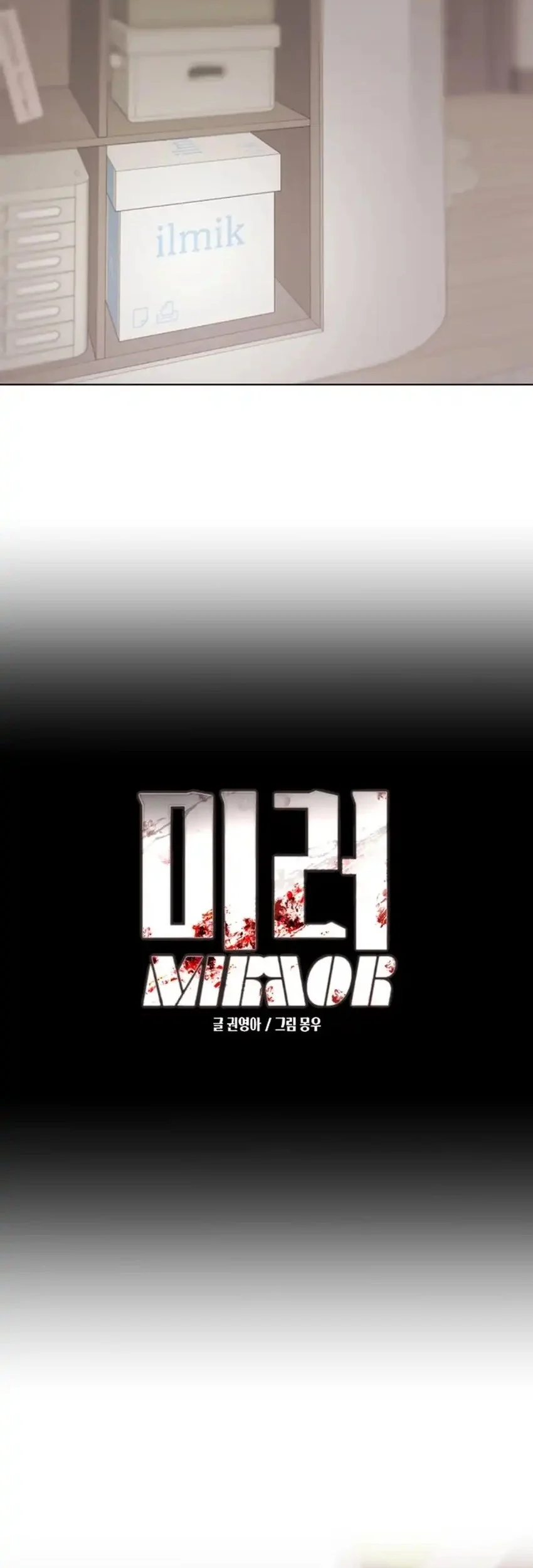 Mirror (Mong-woo) Bab 16 halaman 16