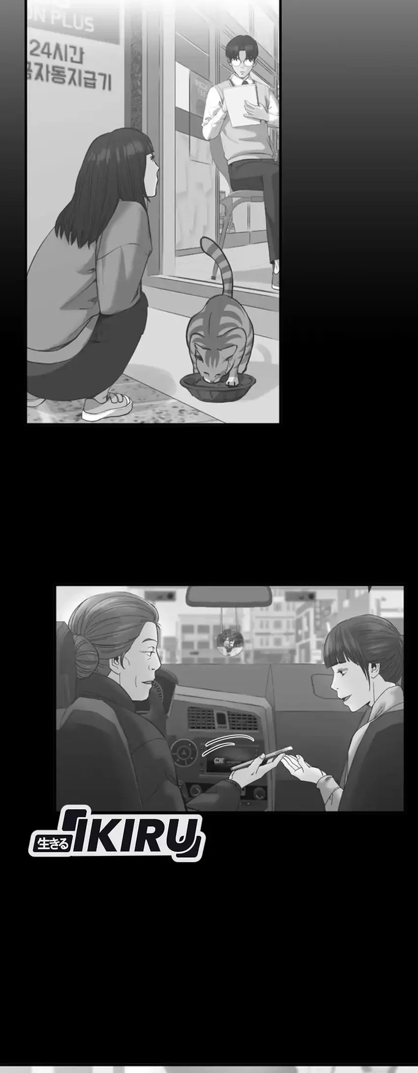 Mirror (Mong-woo) Bab 17 halaman 4