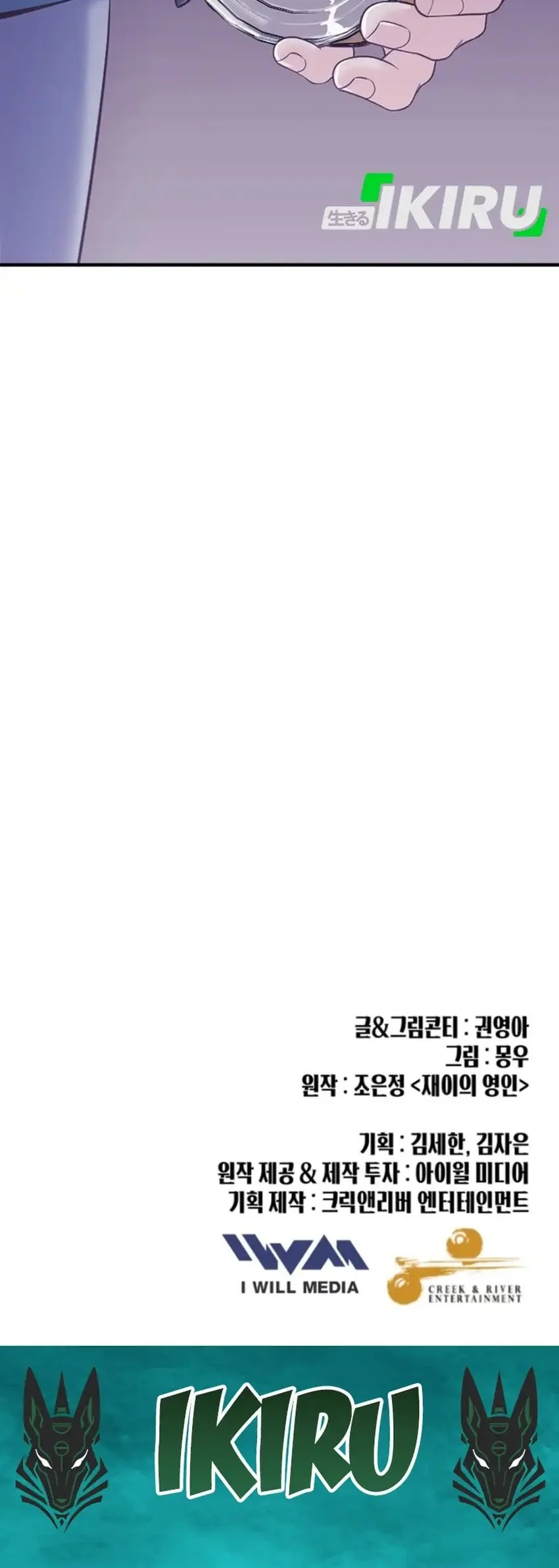 Mirror (Mong-woo) Bab 17 halaman 54