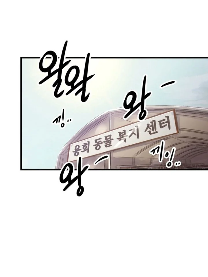 Mirror (Mong-woo) Bab 2 halaman 24