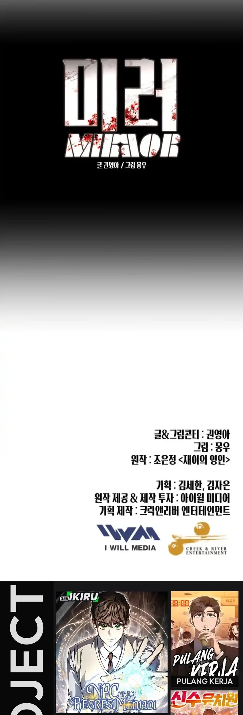 Mirror (Mong-woo) Bab 20 halaman 52