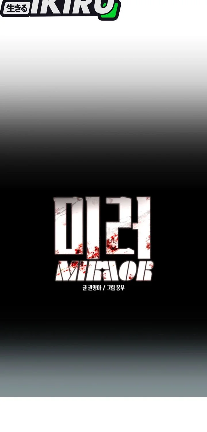 Mirror (Mong-woo) Bab 3 halaman 6