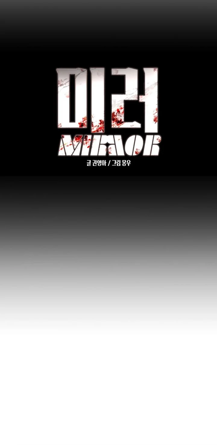 Mirror (Mong-woo) Bab 9 halaman 21