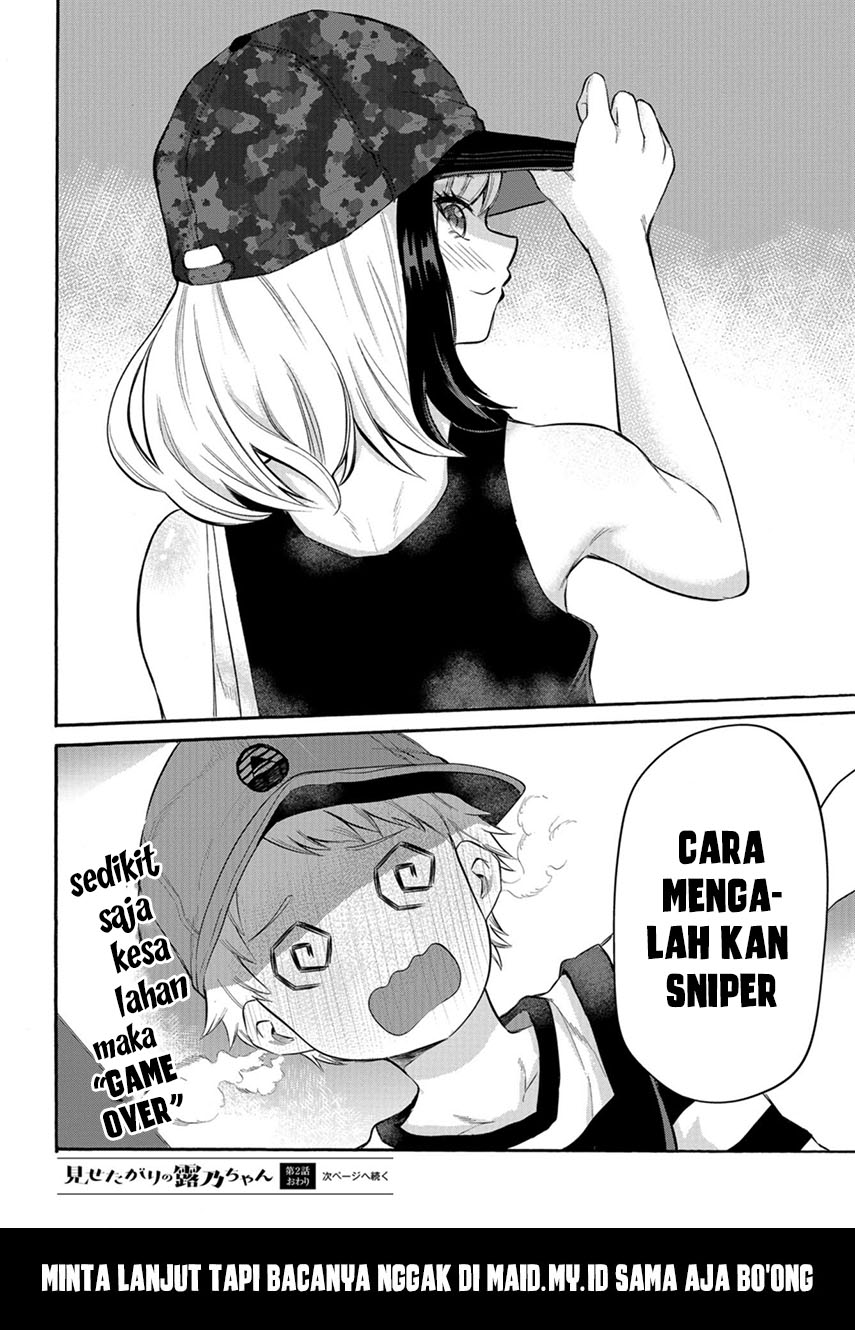 Misetagari no Tsuyuno-chan chapter 02 halaman 24