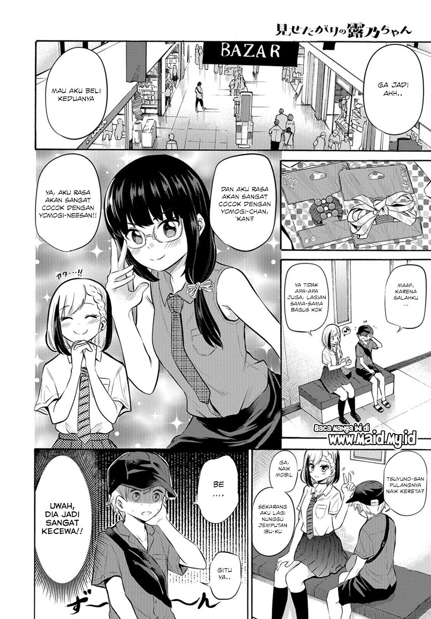 Misetagari no Tsuyuno-chan chapter 08 halaman 14