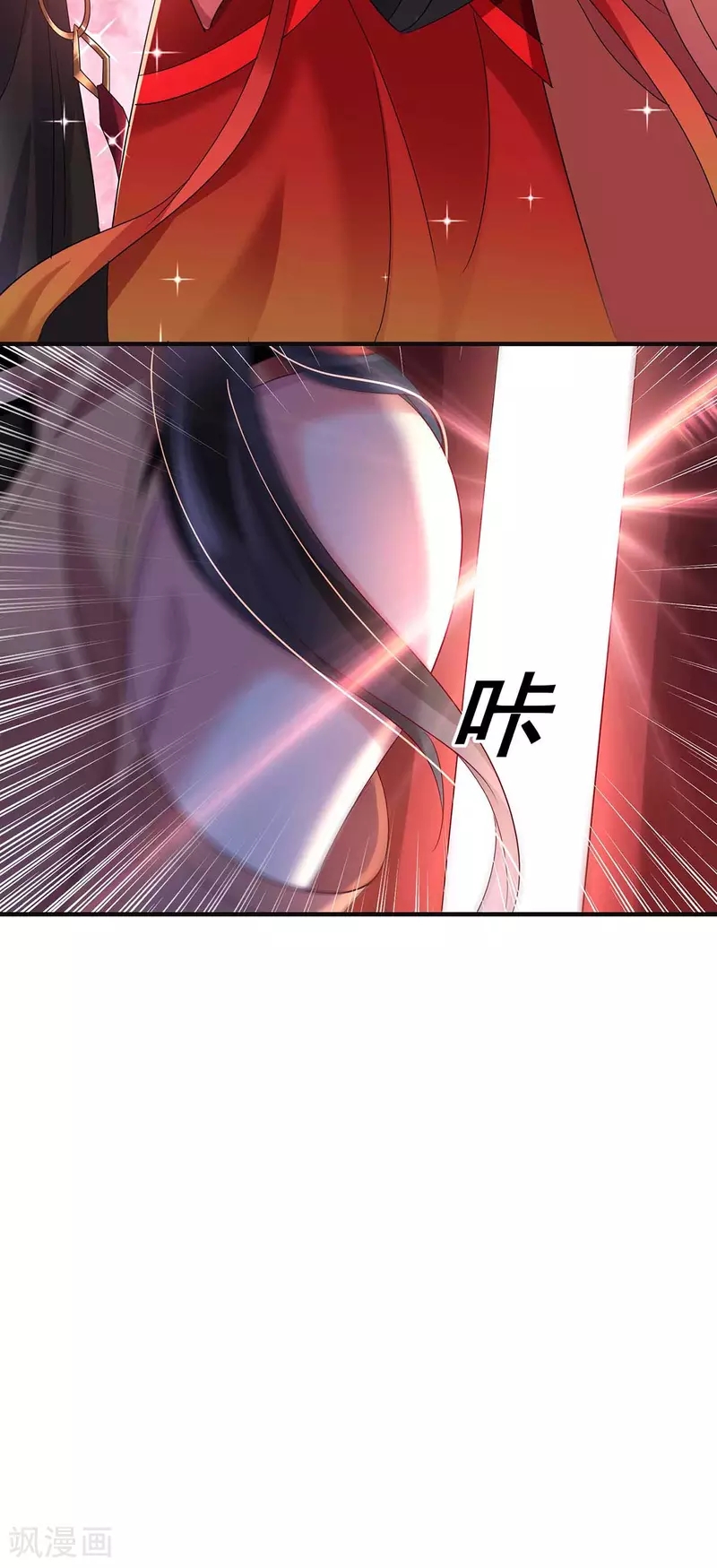 Miss Nine Doctor chapter 96 halaman 24