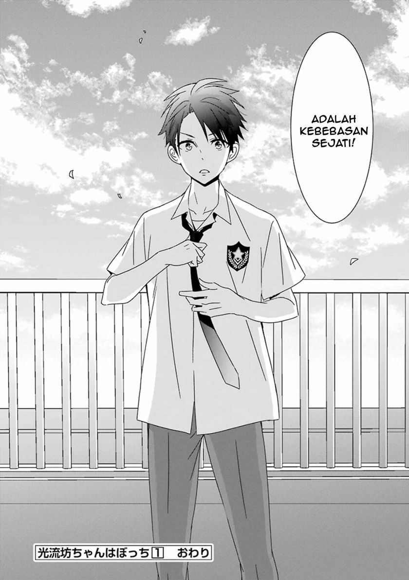 Mitsuru Bocchan wa Bocchi Bab 06 halaman 24