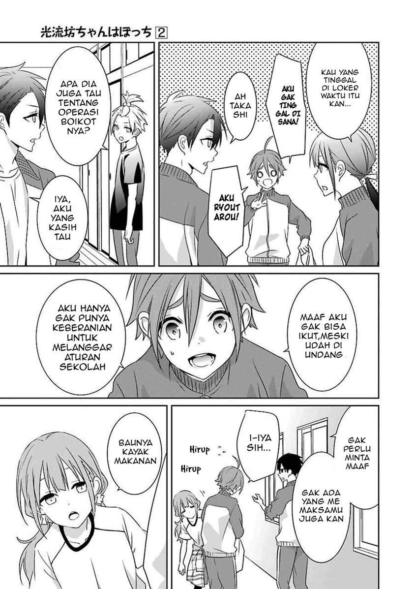 Mitsuru Bocchan wa Bocchi Bab 08 halaman 24