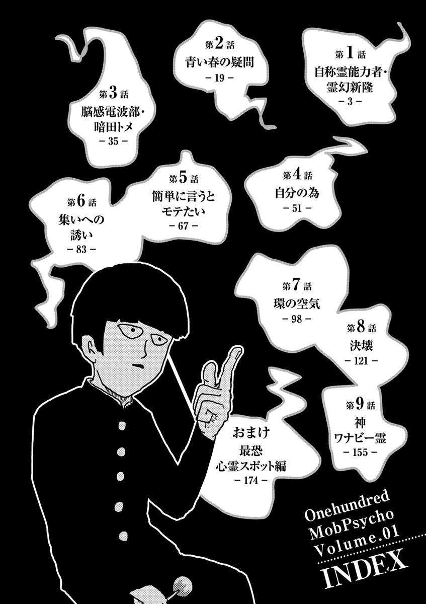 Mob Psycho 100 chapter 1 halaman 3