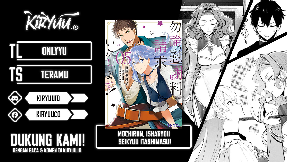 Mochiron Isharyouseikyuu itashimasu! chapter 21 halaman 1