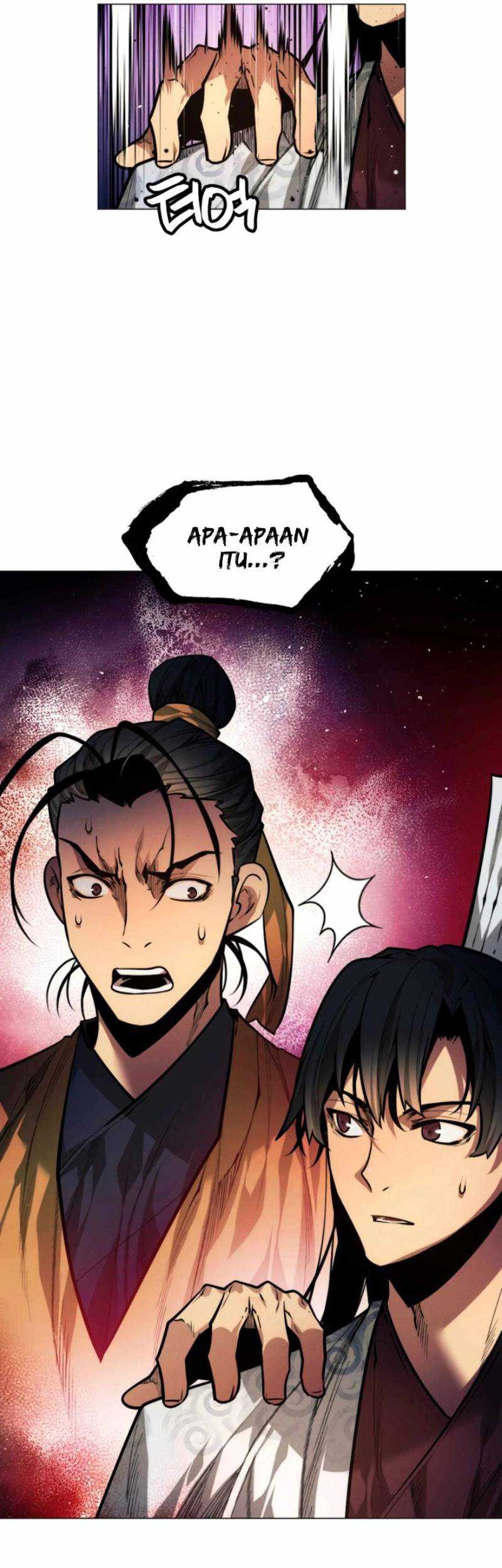 Modern Man Who Fall Into Murim chapter 12 halaman 5