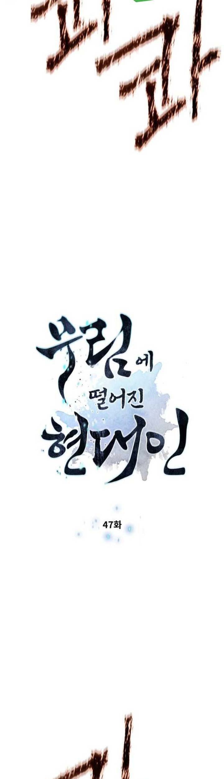 Modern Man Who Fall Into Murim chapter 47 halaman 6