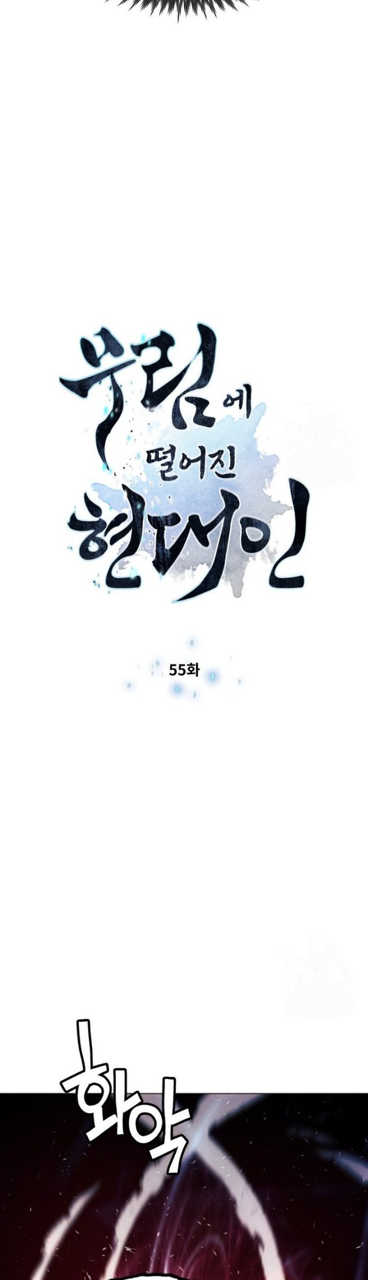 Modern Man Who Fall Into Murim chapter 55 halaman 4