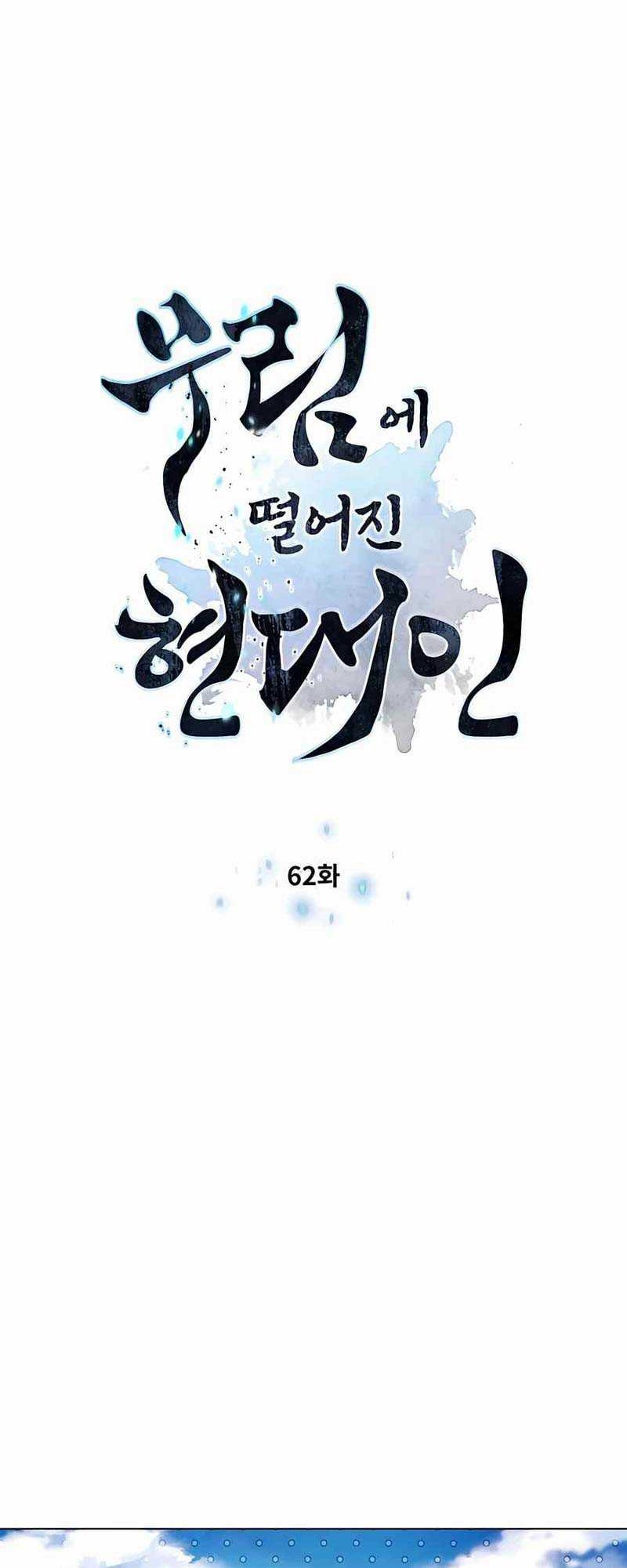 Modern Man Who Fall Into Murim chapter 62 halaman 5
