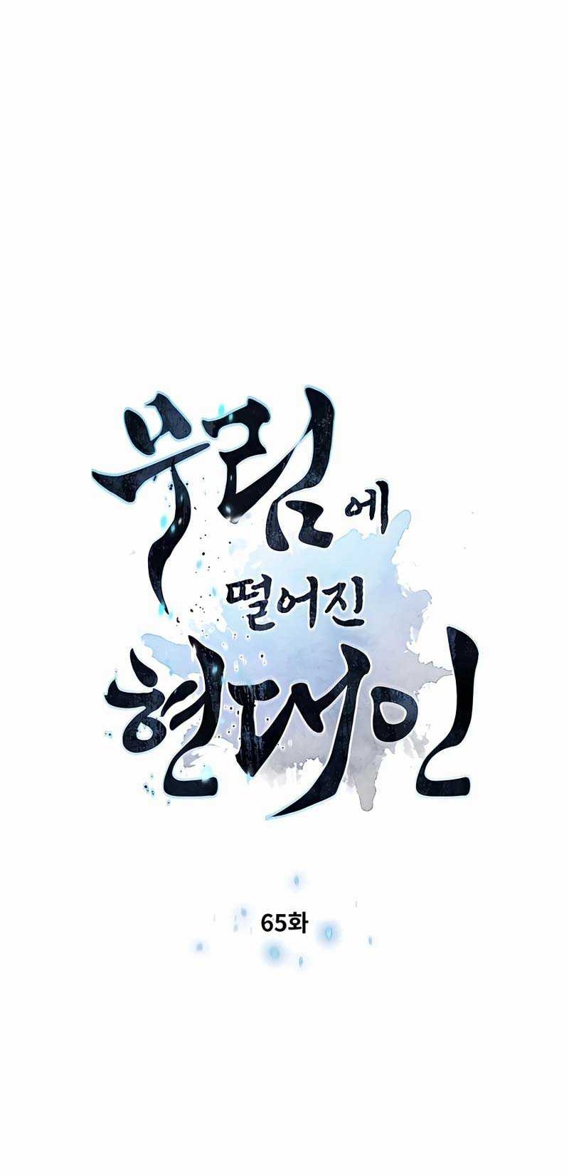Modern Man Who Fall Into Murim chapter 65 halaman 5