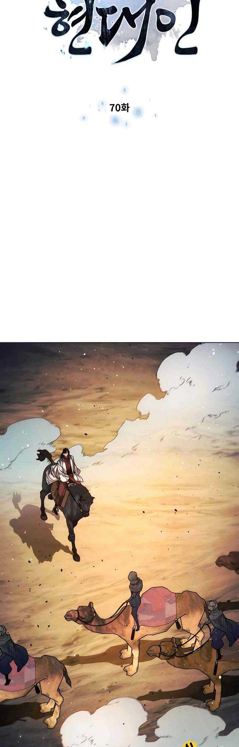 Modern Man Who Fall Into Murim chapter 70 halaman 6