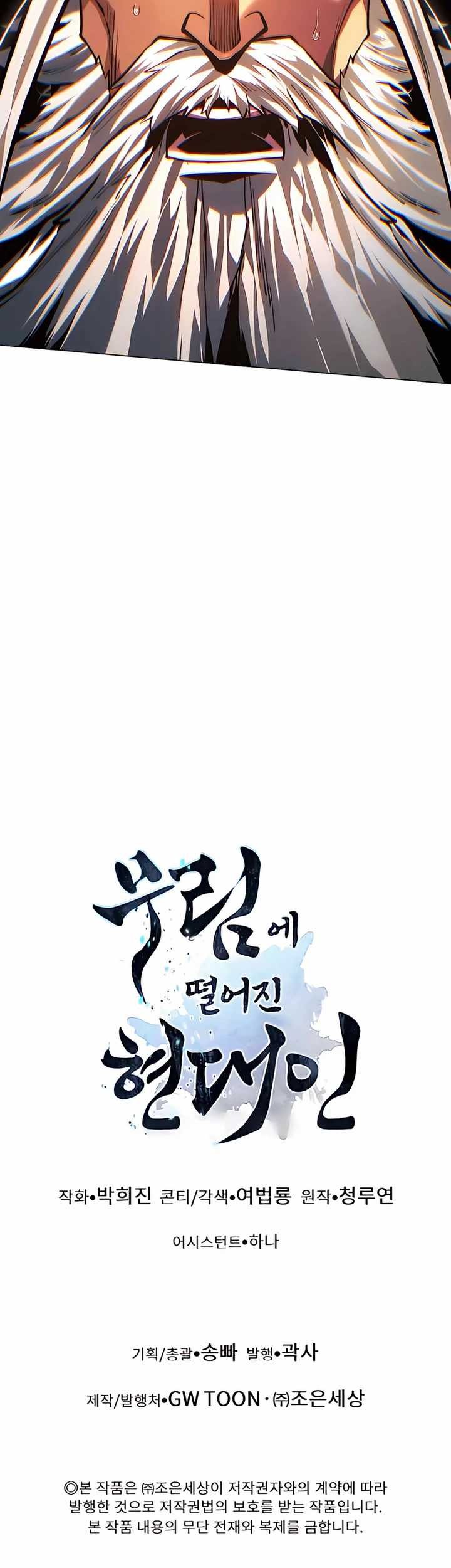 Modern Man Who Fall Into Murim chapter 96 halaman 81