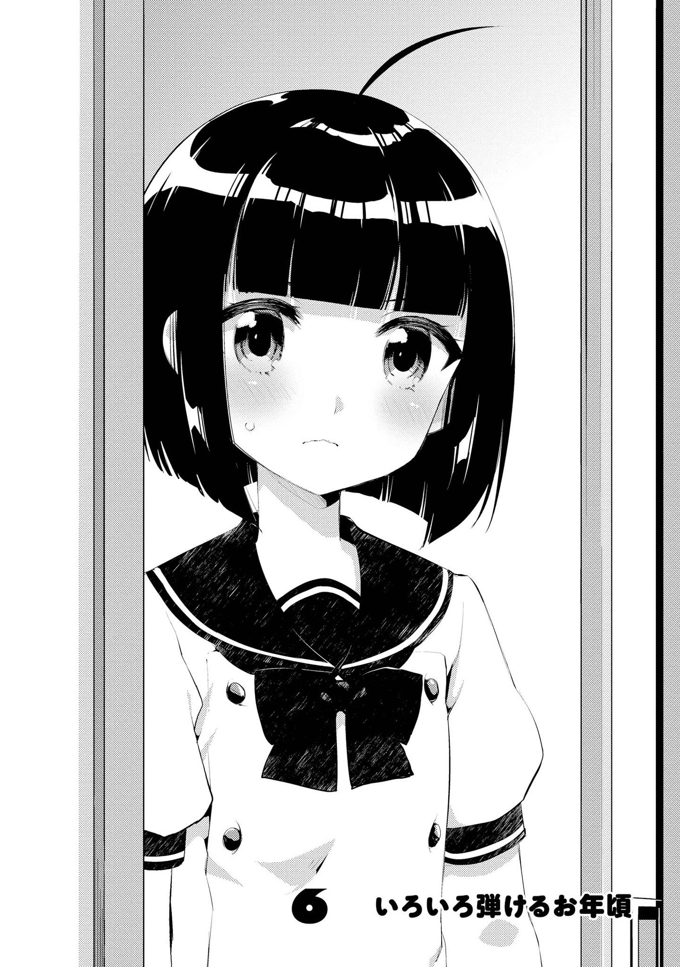 Momoiro Trance Bab 06 halaman 3