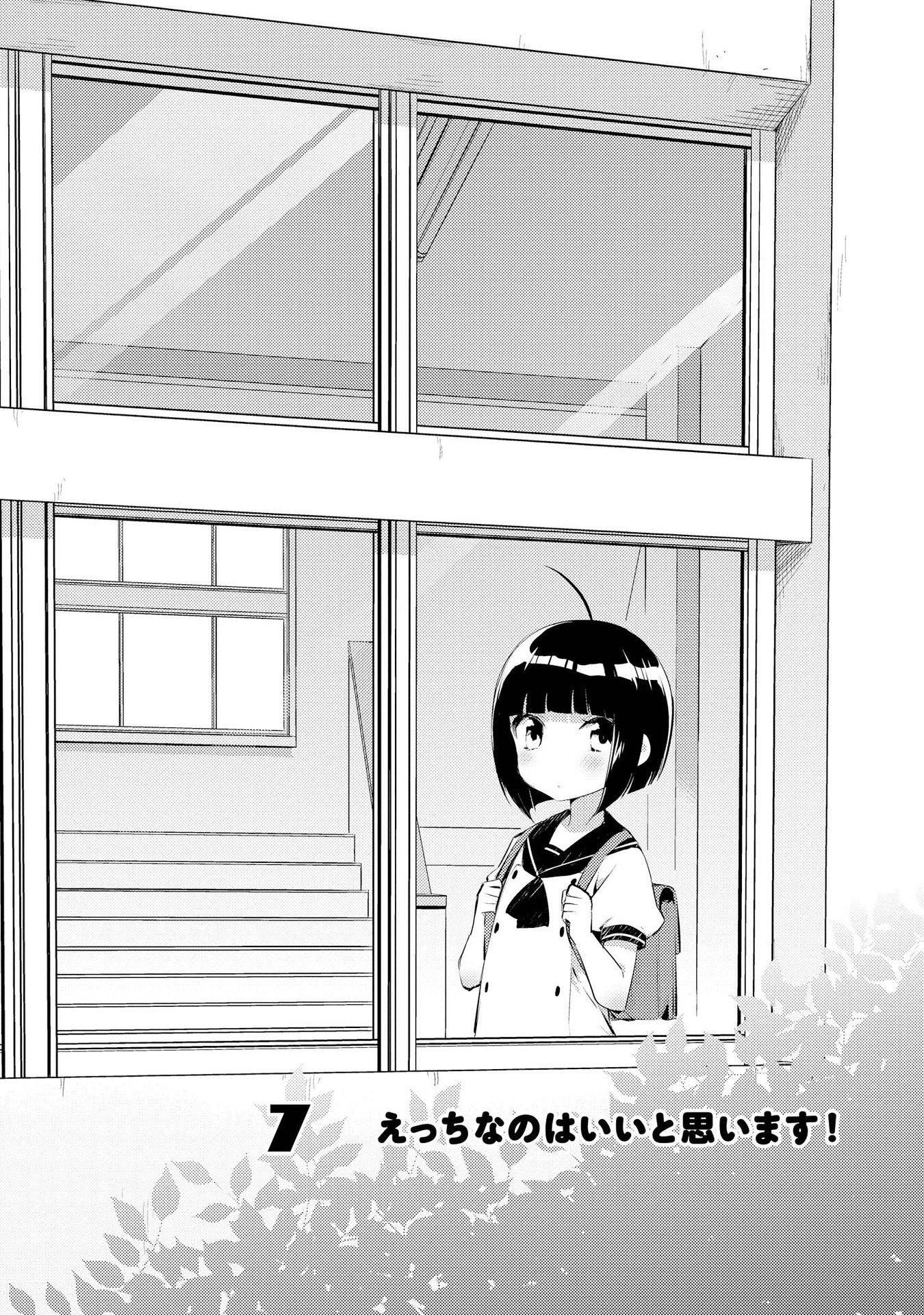 Momoiro Trance Bab 07 halaman 2