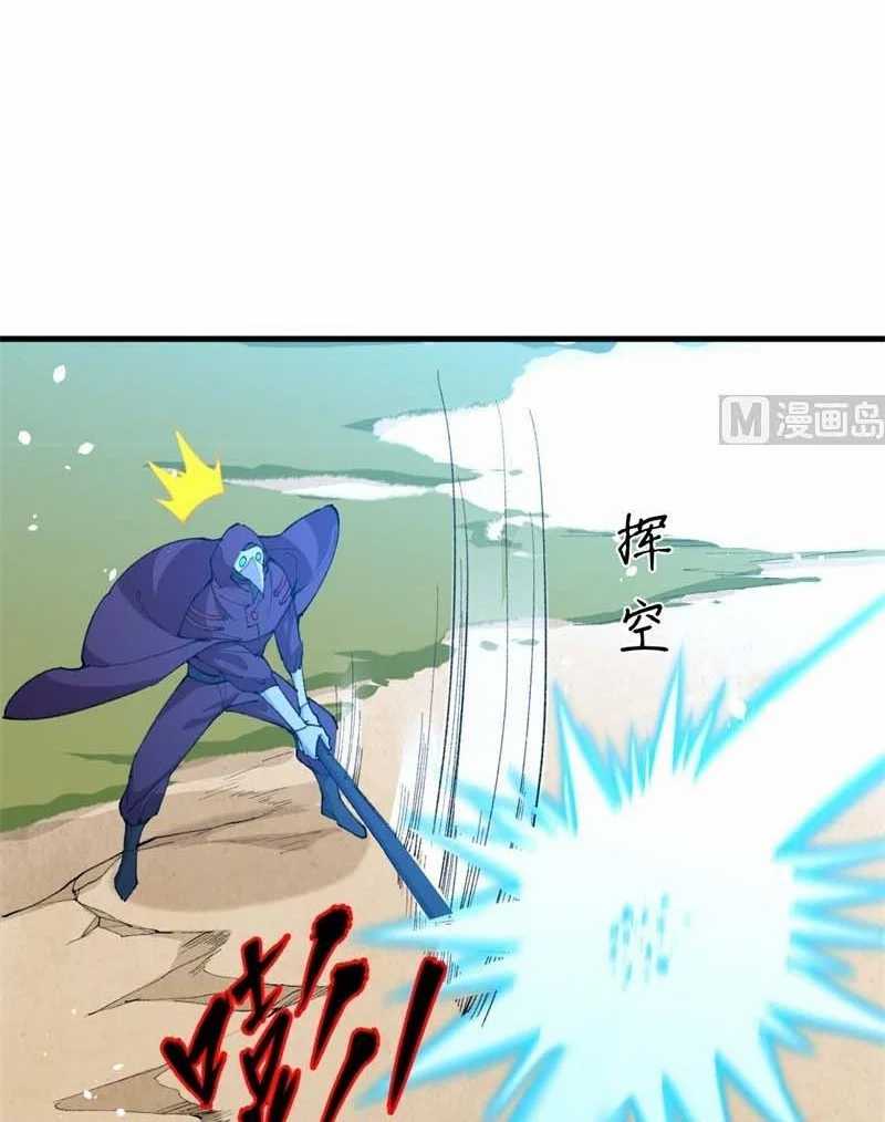 Monk From the Future chapter 66 halaman 9