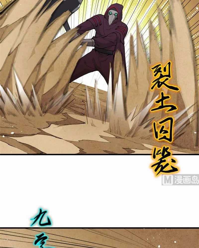 Monk From the Future chapter 66 halaman 22