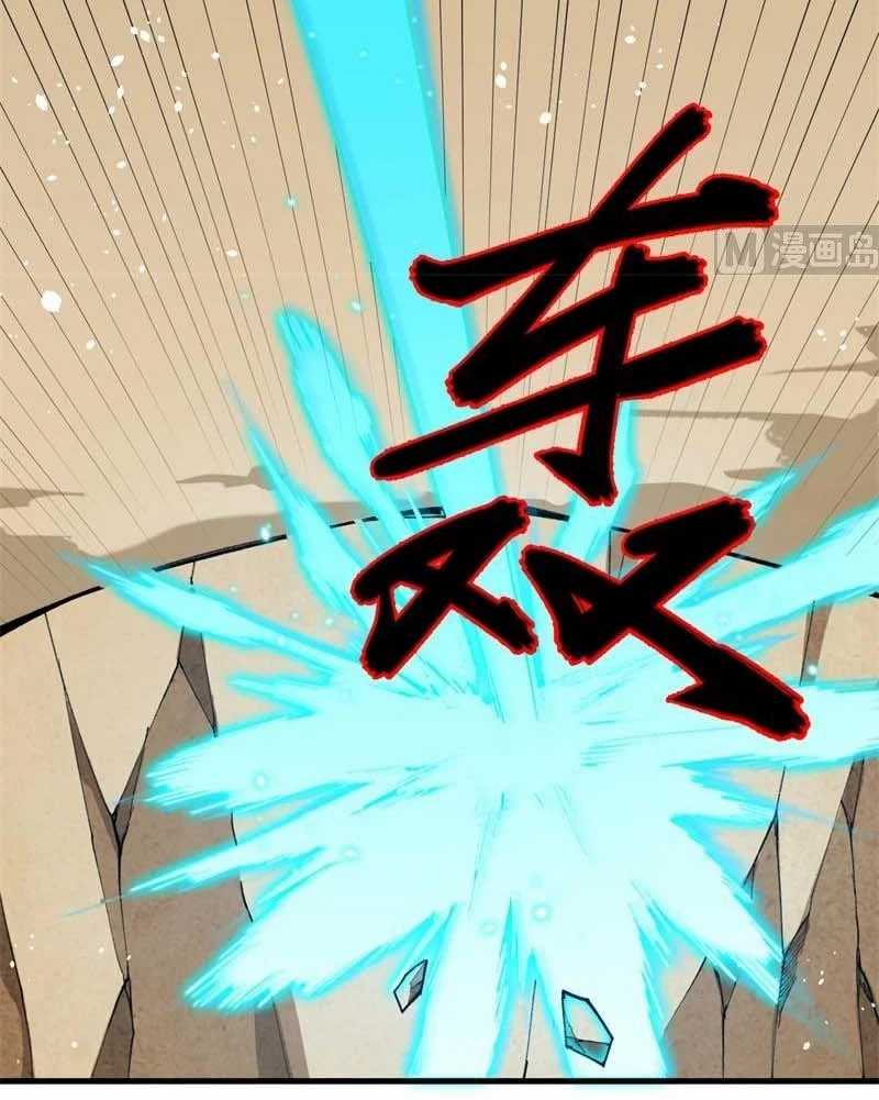 Monk From the Future chapter 66 halaman 25