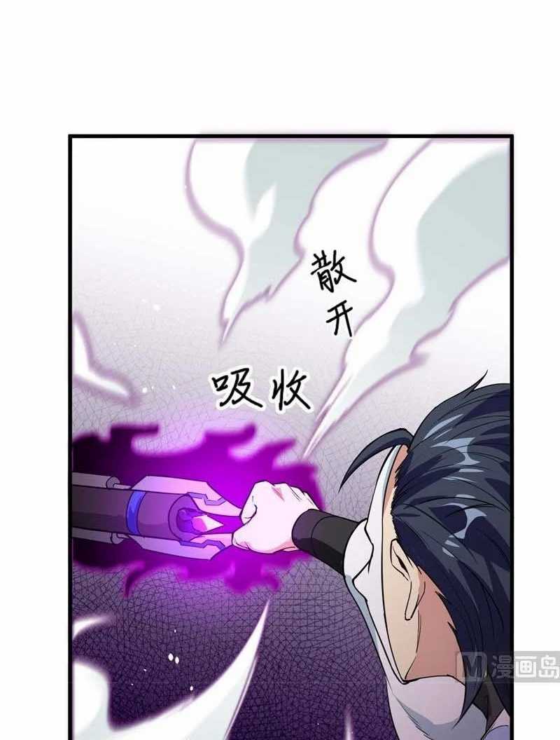 Monk From the Future chapter 66 halaman 37