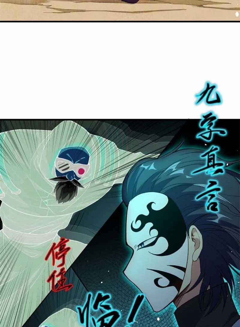 Monk From the Future chapter 66 halaman 48