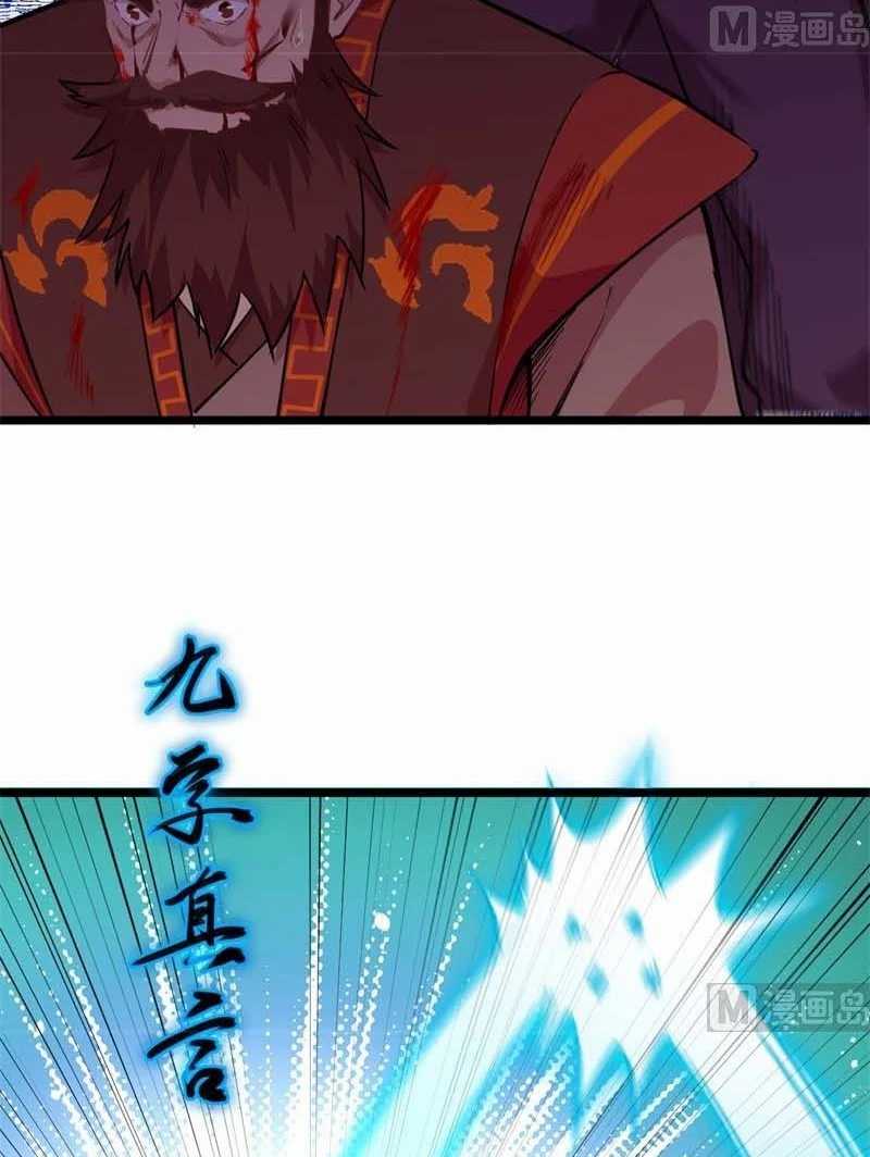 Monk From the Future chapter 66 halaman 57