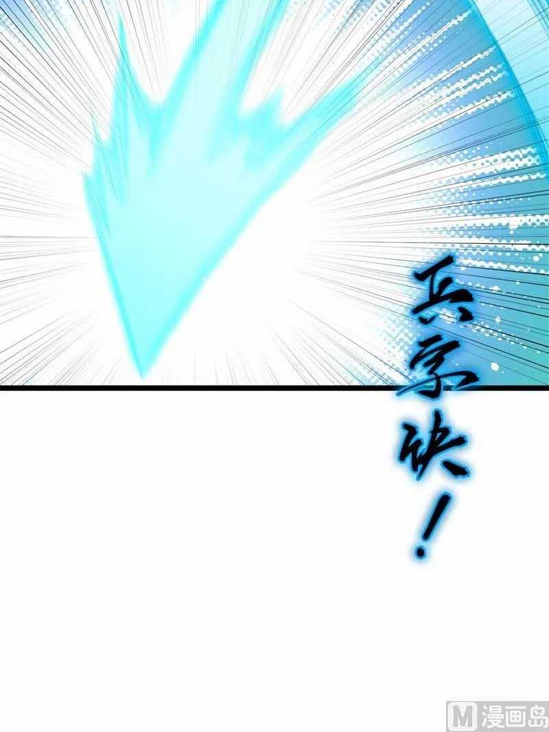 Monk From the Future chapter 66 halaman 58