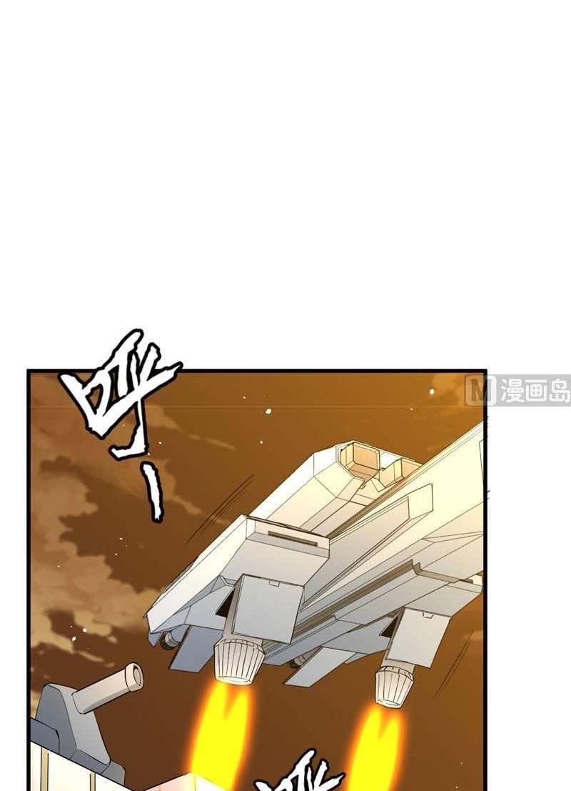 Monk From the Future chapter 69 halaman 17