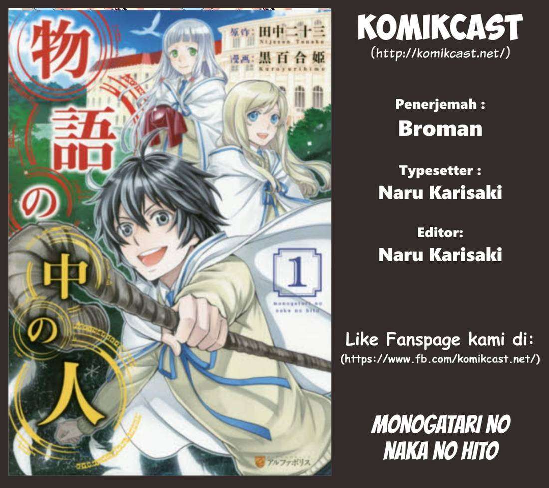 Monogatari no Naka no Hito Bab 1 halaman 1
