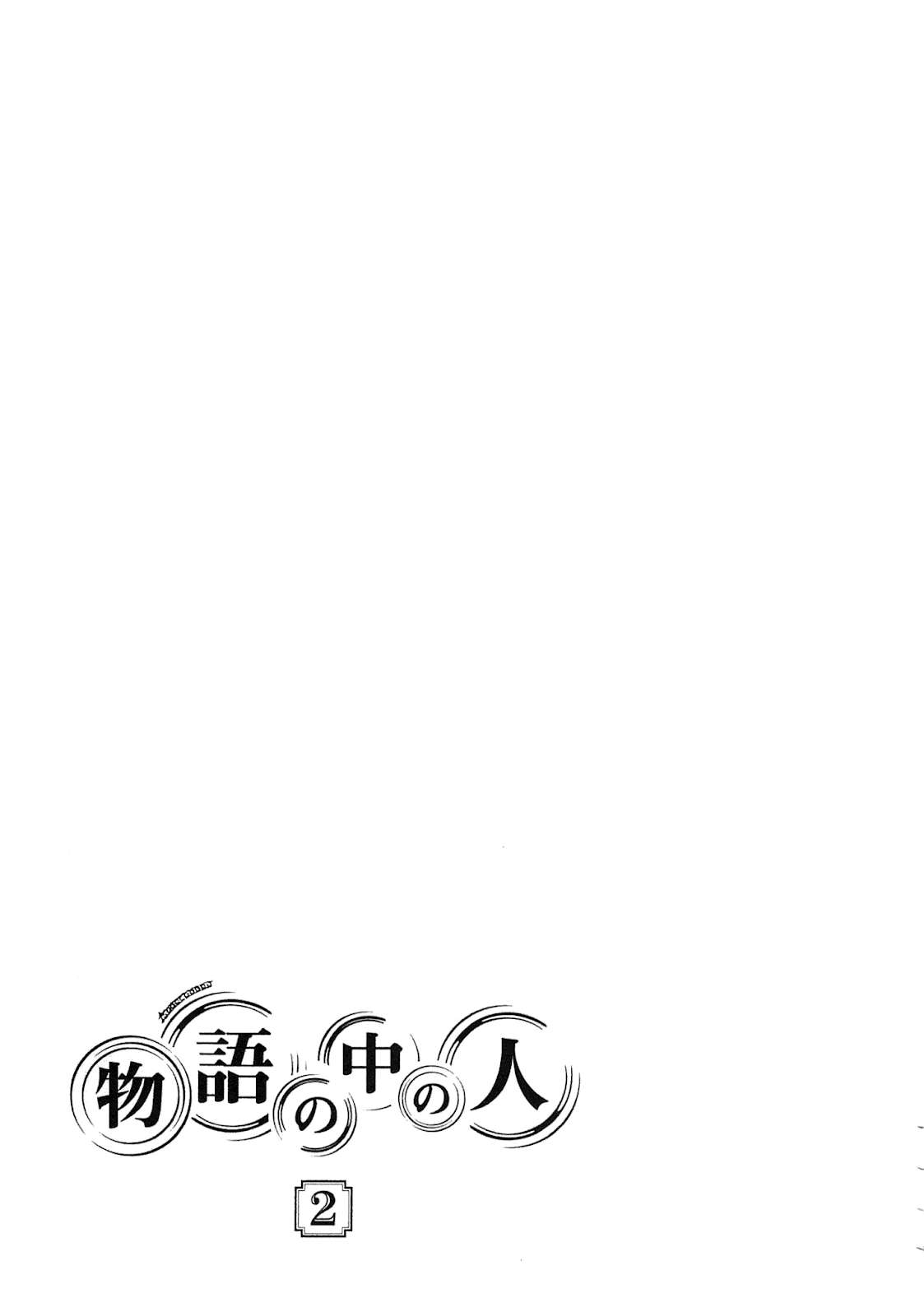Monogatari no Naka no Hito Bab 10 halaman 7