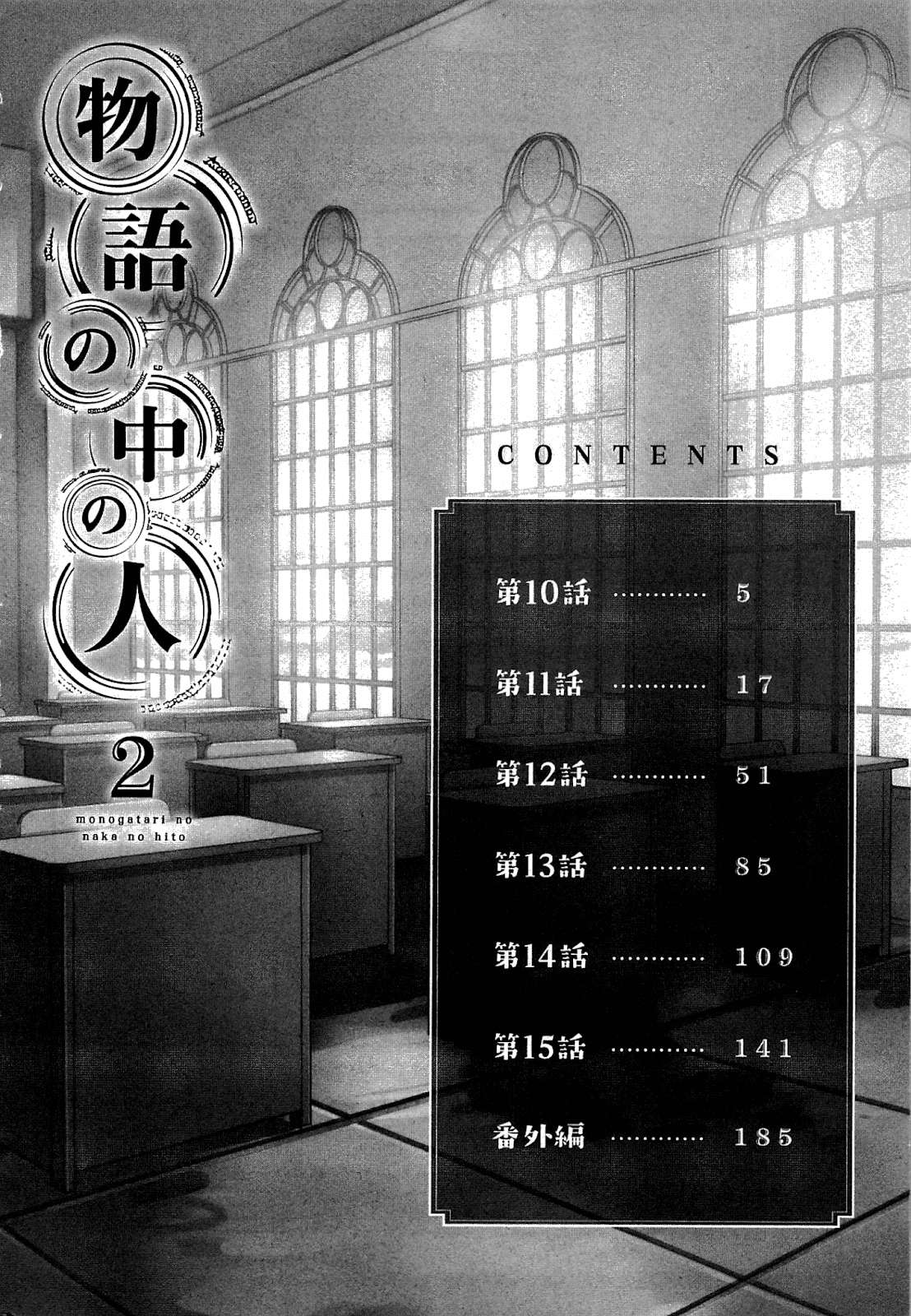 Monogatari no Naka no Hito Bab 10 halaman 10