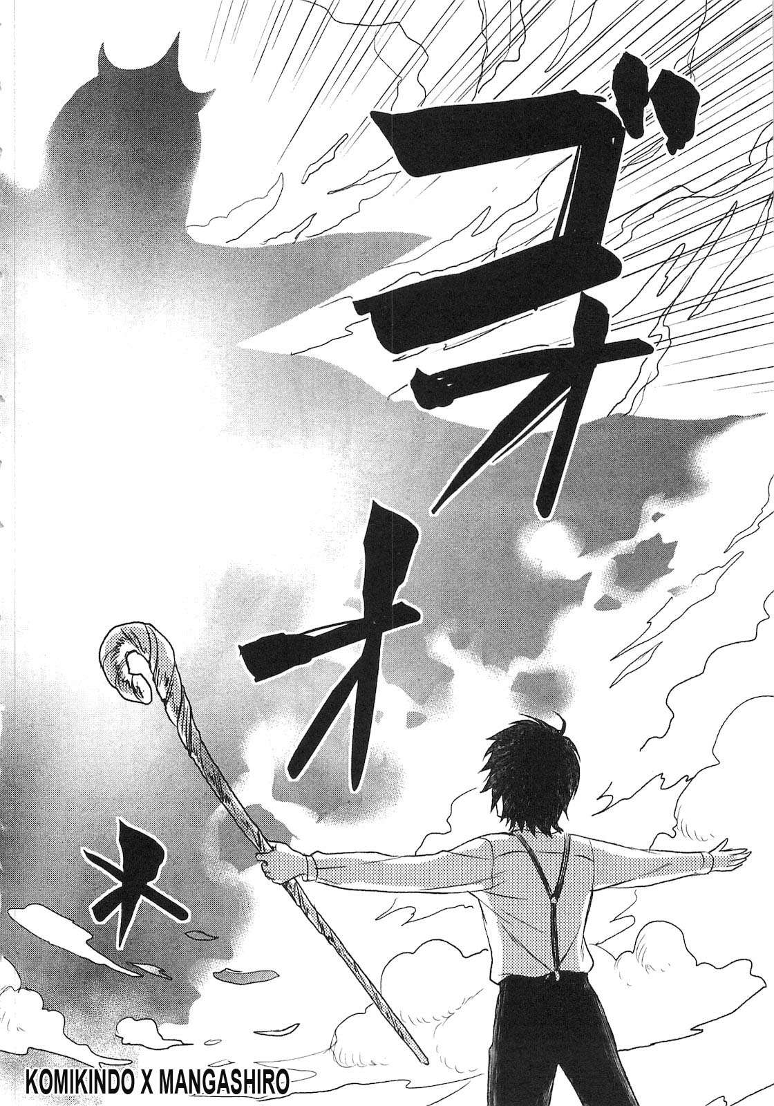 Monogatari no Naka no Hito chapter 3 halaman 17
