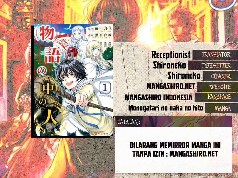 Monogatari no Naka no Hito chapter 4 halaman 1