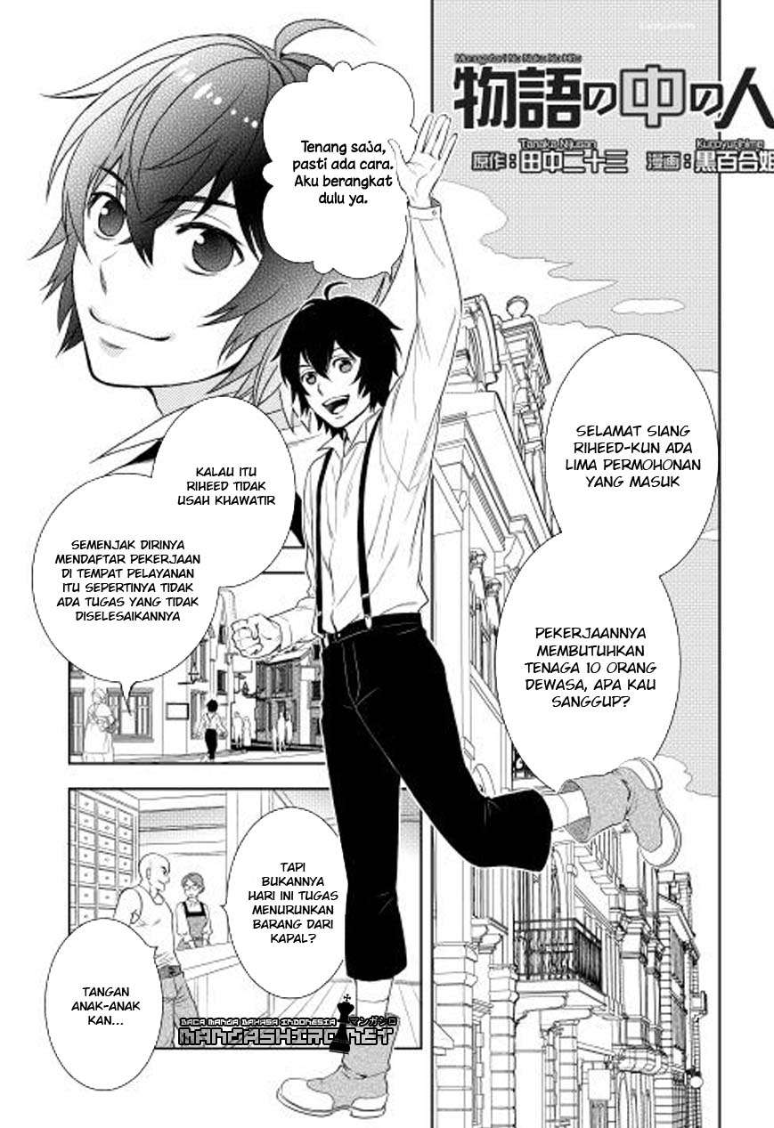 Monogatari no Naka no Hito chapter 4 halaman 2
