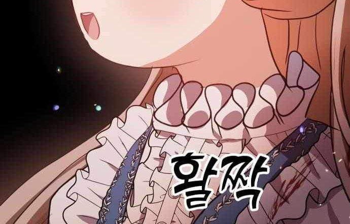 Monster Duke’s Daughter Bab 12 halaman 34