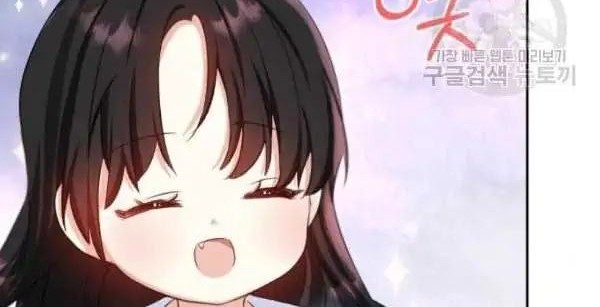 Monster Duke’s Daughter chapter 37 halaman 6