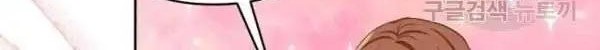Monster Duke’s Daughter chapter 37 halaman 32