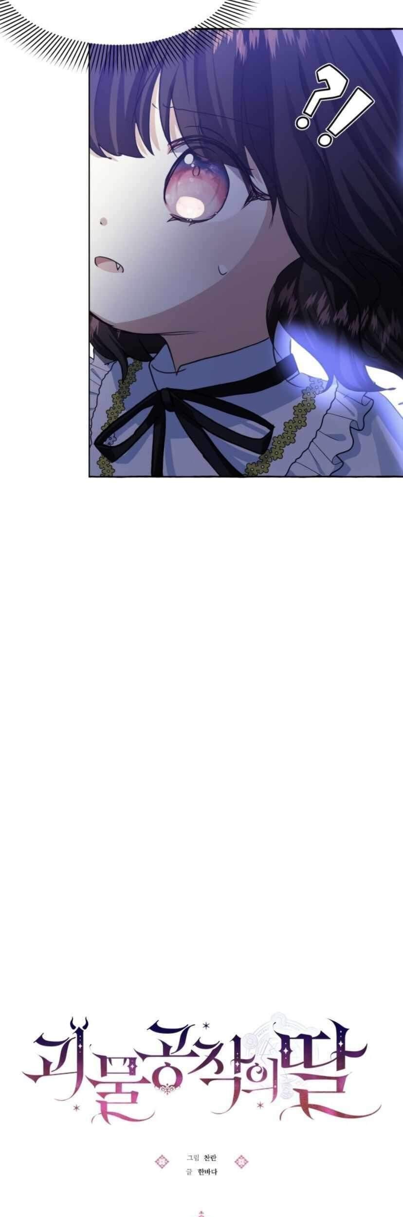 Monster Duke’s Daughter chapter 9 halaman 62